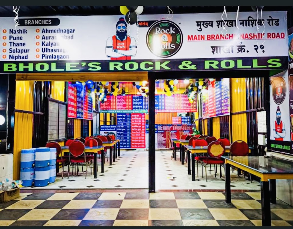 Bholej Rock Rolls