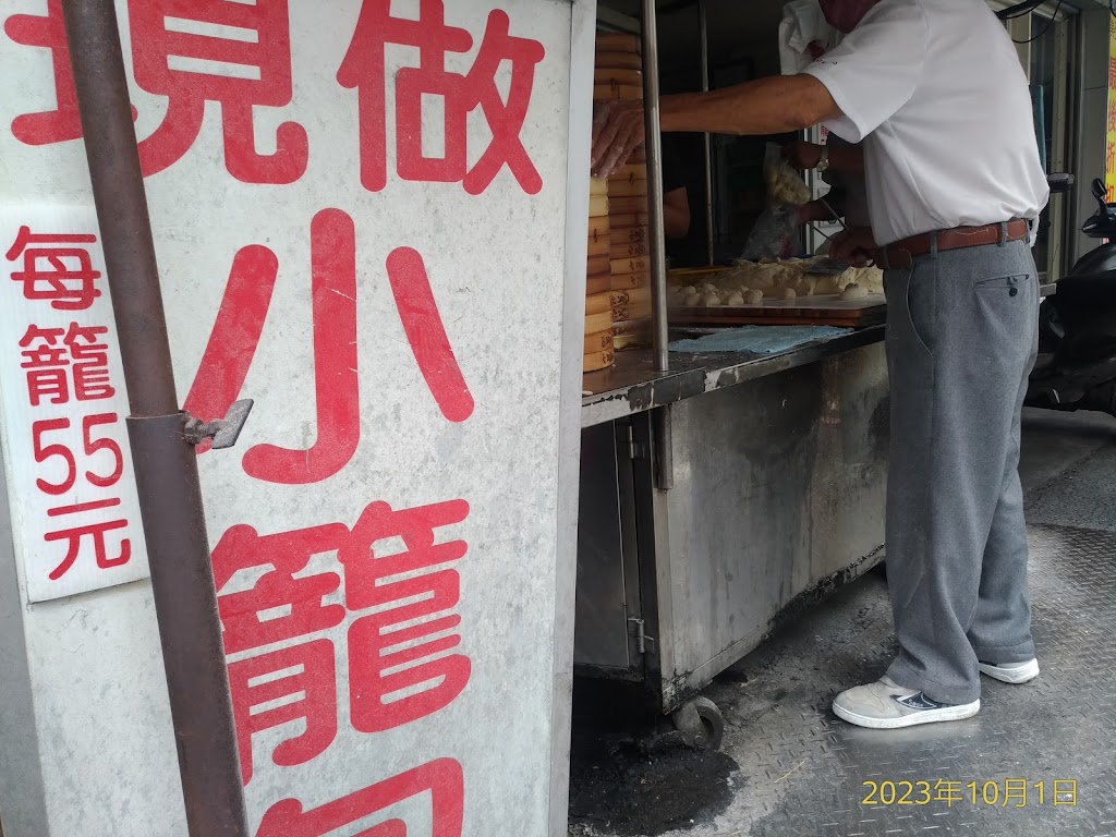 田中小籠包 的照片