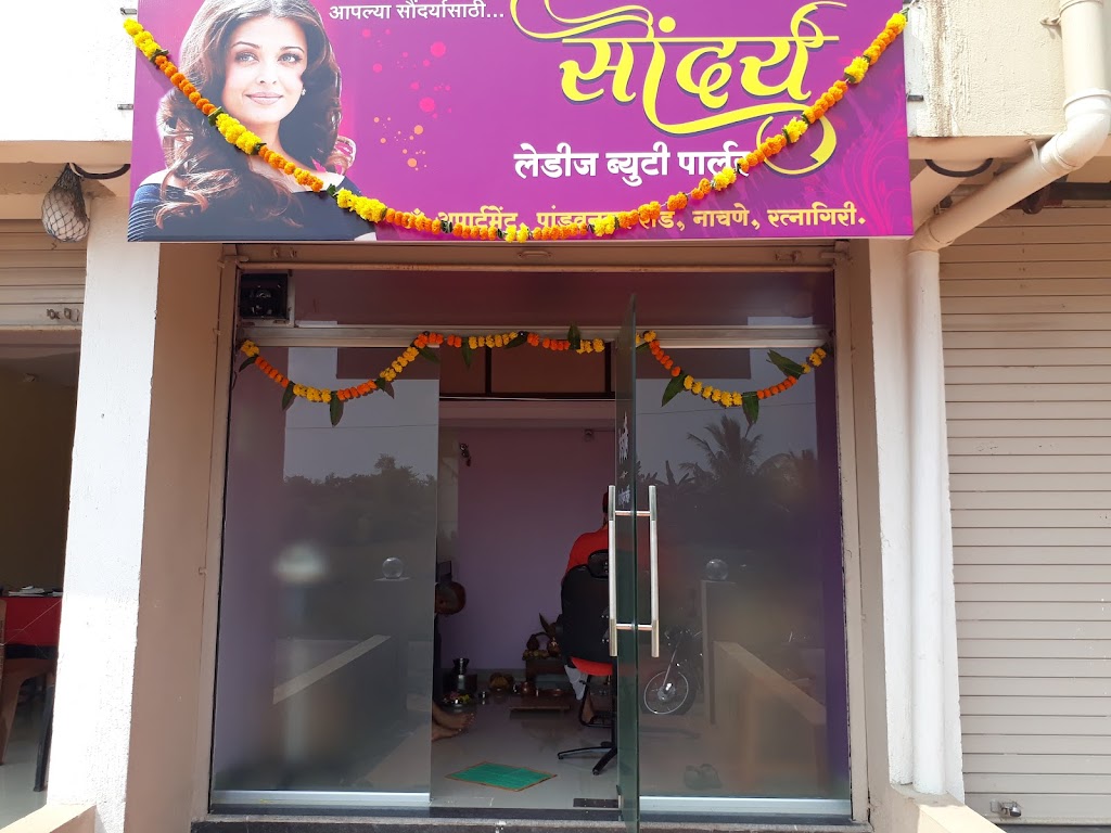 Soundary Beauty Parlour Ratnagiri