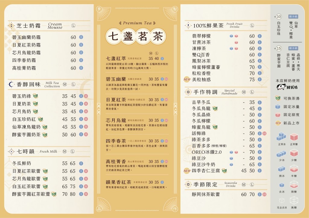 七盞茶 新竹西大店 的照片