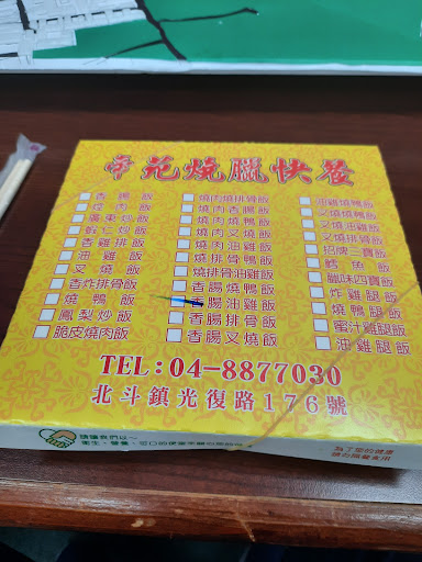 帝苑香港燒鴨王快餐 的照片
