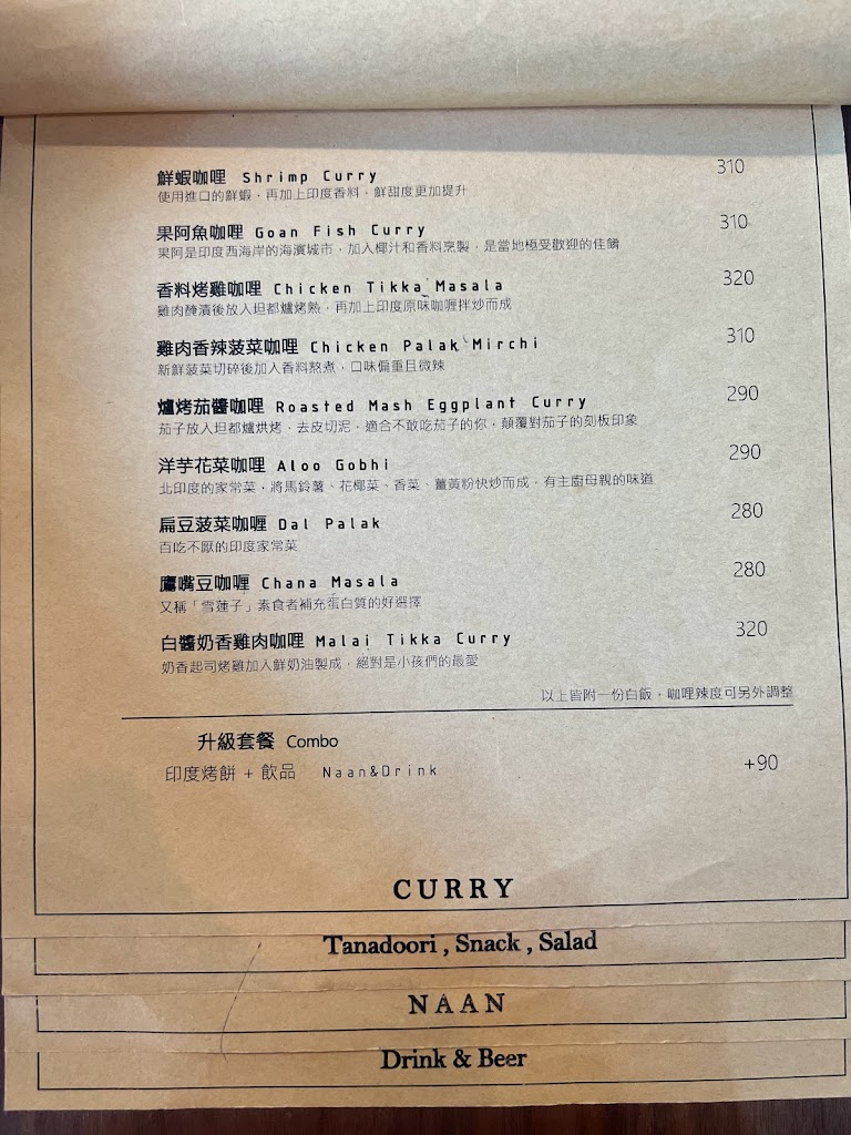 屬於你的咖喱Sunil's Curry 的照片