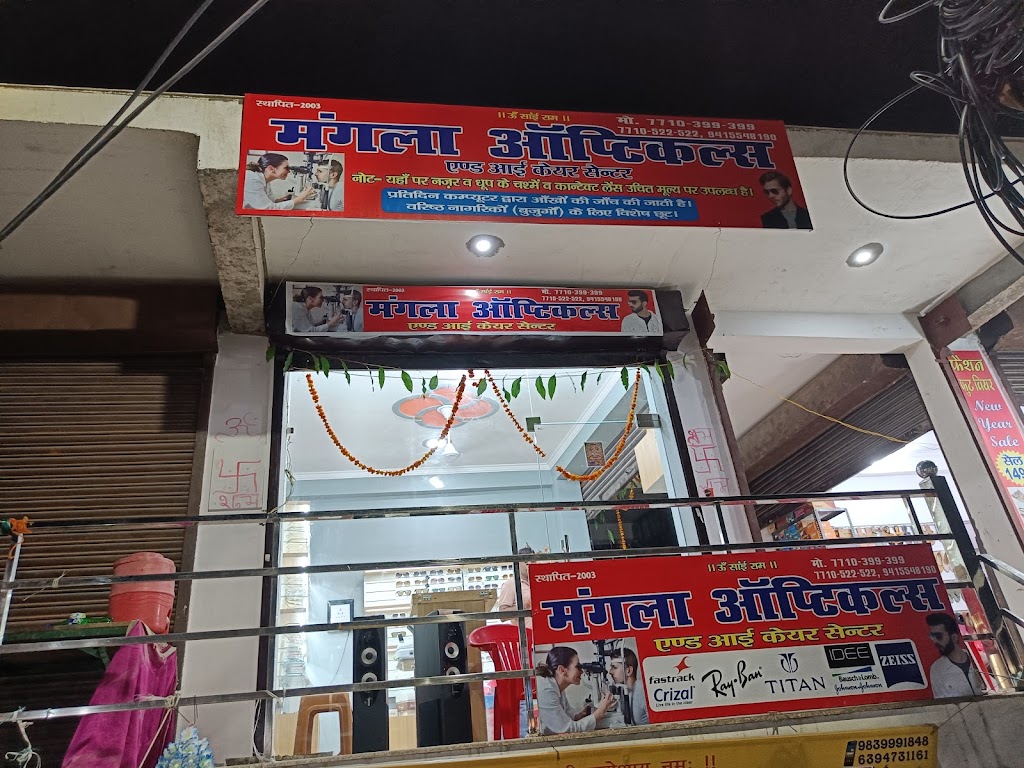 Mangala Opticals Eye Care Centre