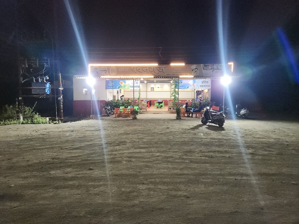 Hotel Pawanraj
