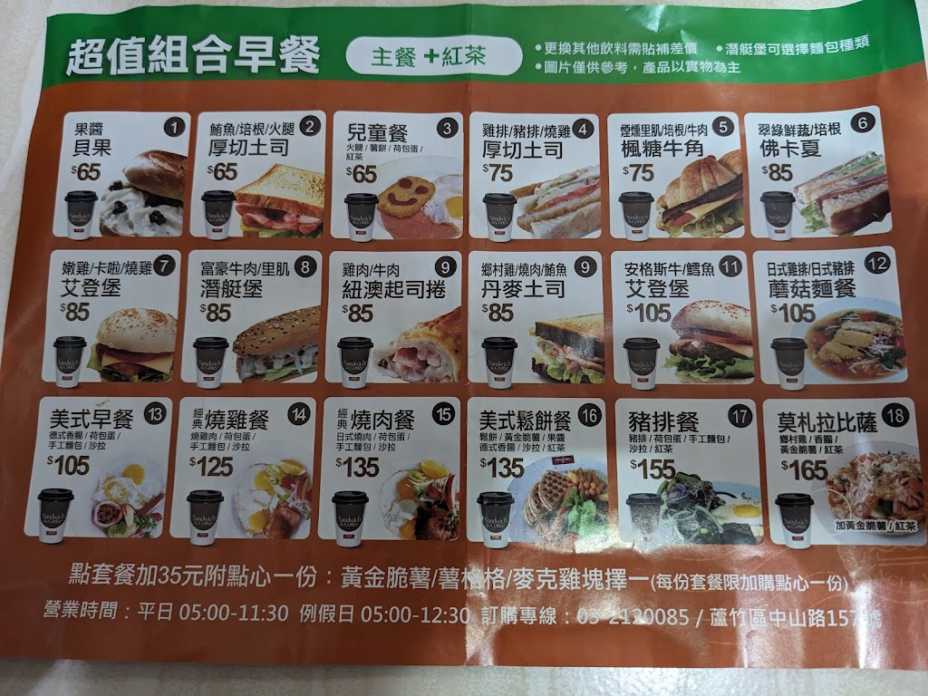 米吉米早午餐（南崁中山店） 的照片