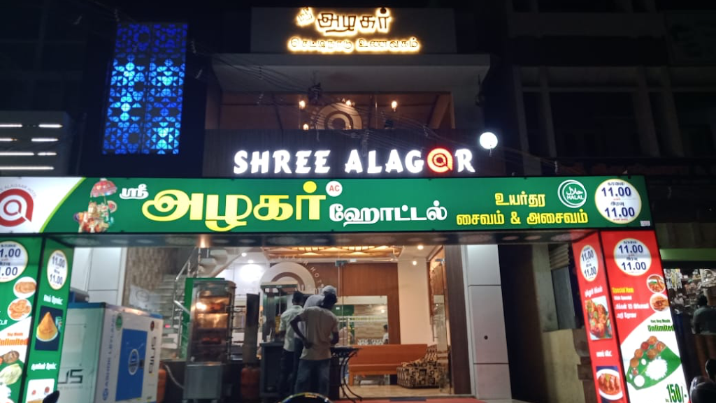 Alagar