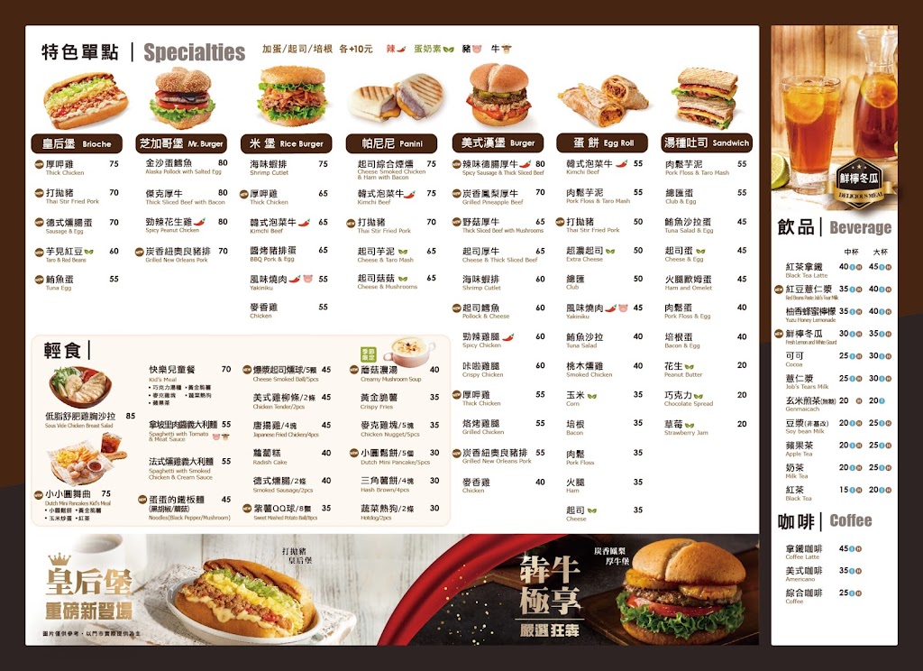 拉亞漢堡 北市濟南 的照片