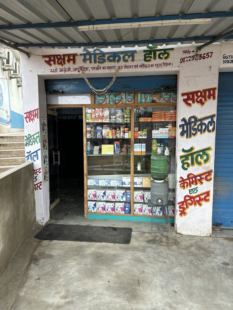 Saksham Medical Hall