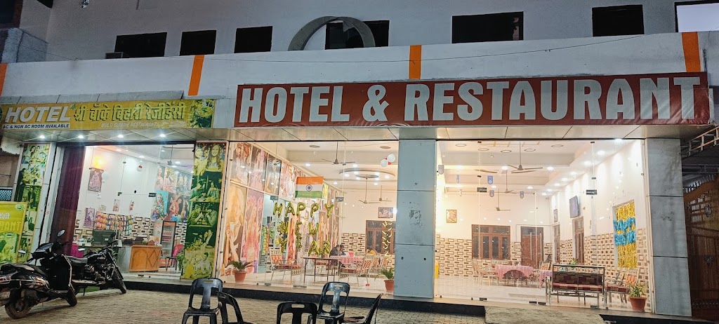 Hotel Shri Banke Bihari Residency