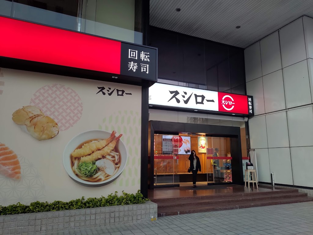 スシロー壽司郎 高雄中正店 的照片