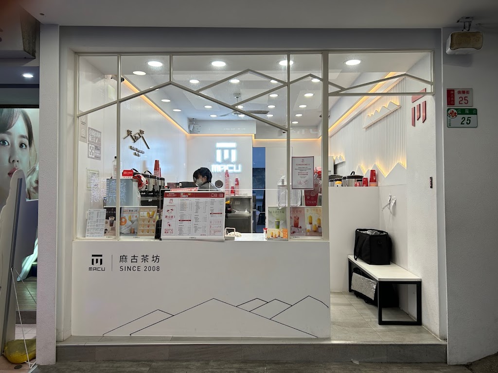 麻古茶坊信陽店 的照片