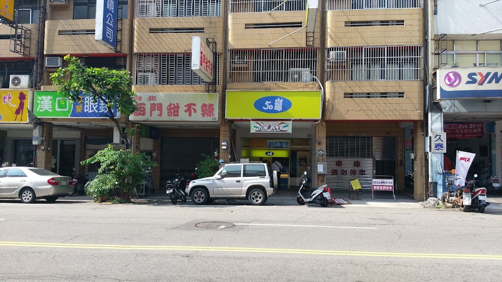 50嵐 漢口二店 的照片