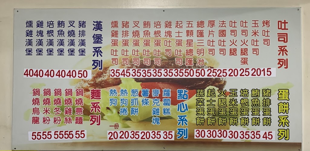 美佳美早餐店 的照片