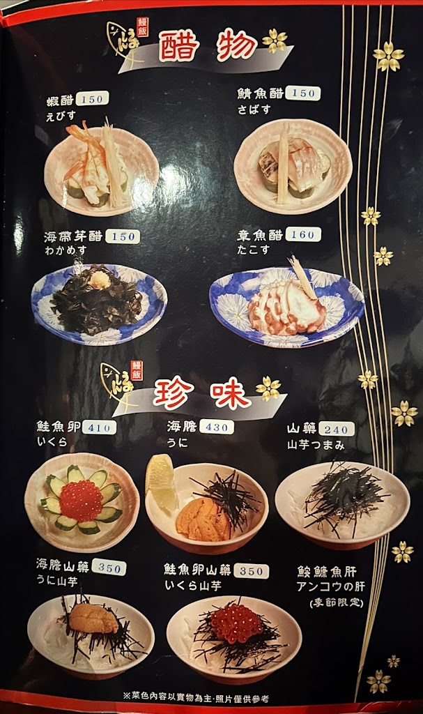 魚心日本料理 的照片