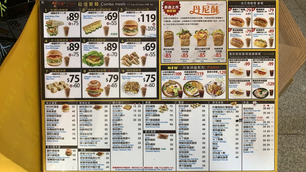 元氣早午餐黃興店 的照片