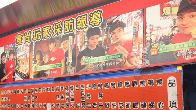 煙燻滷味(文橫店) 的照片