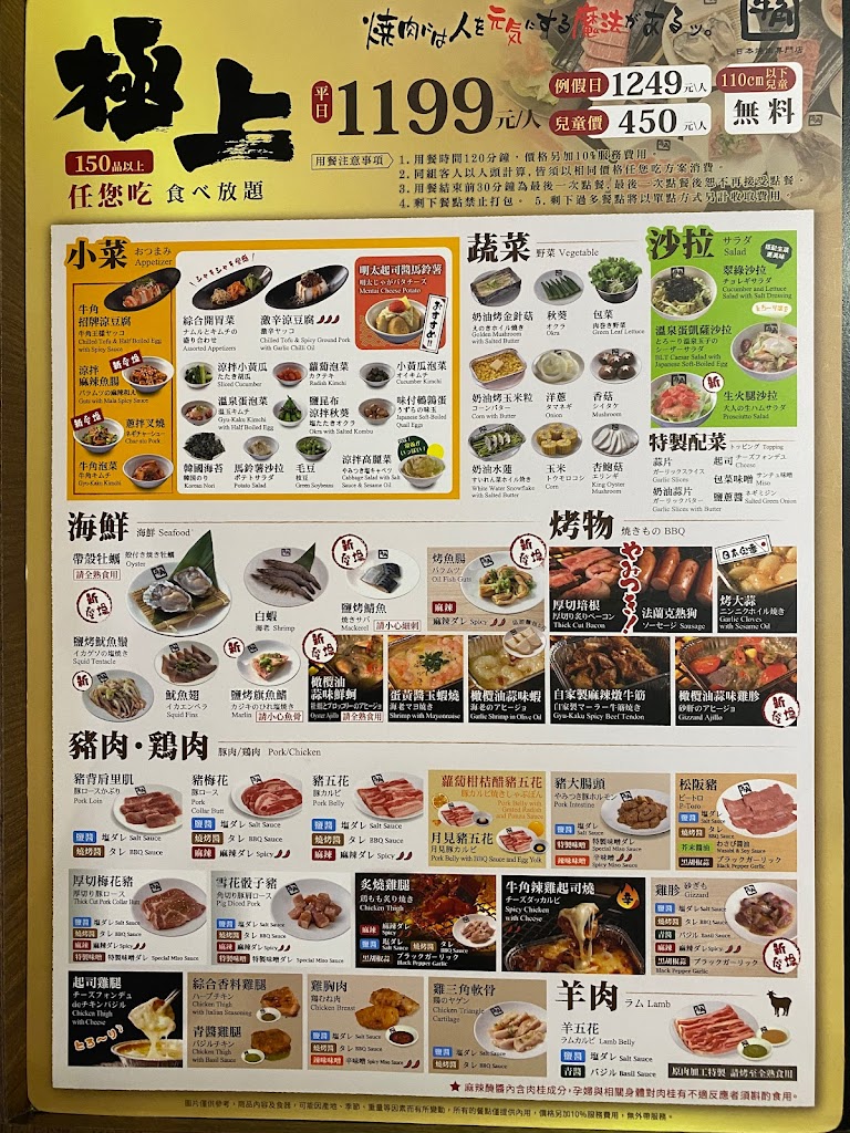 牛角日本燒肉專門店-屏東太平洋店 的照片