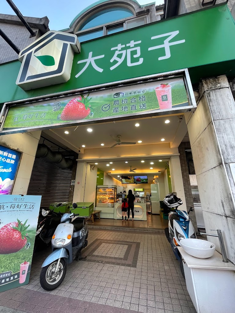 大苑子桃園大竹店 的照片