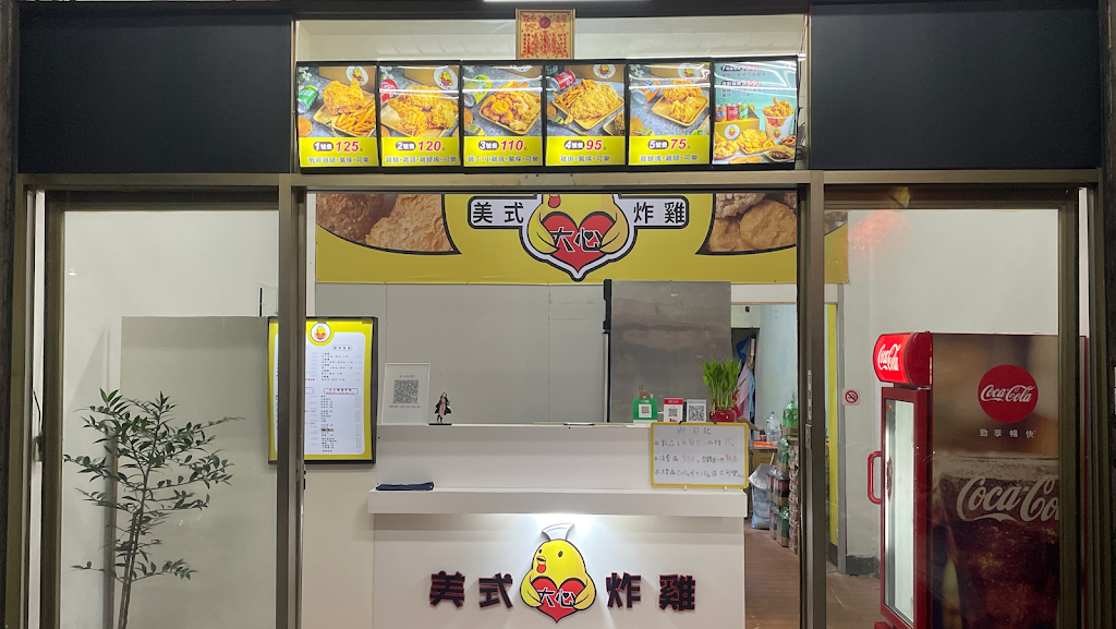 雞大心美式炸雞 的照片