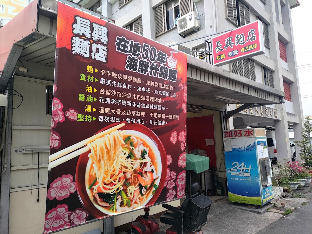 長興小吃 的照片