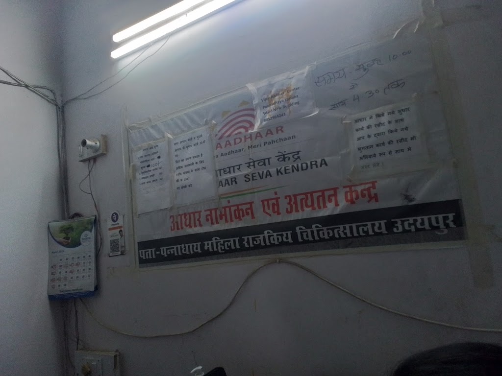 Jinesh Enterprises And Aadhaar Center