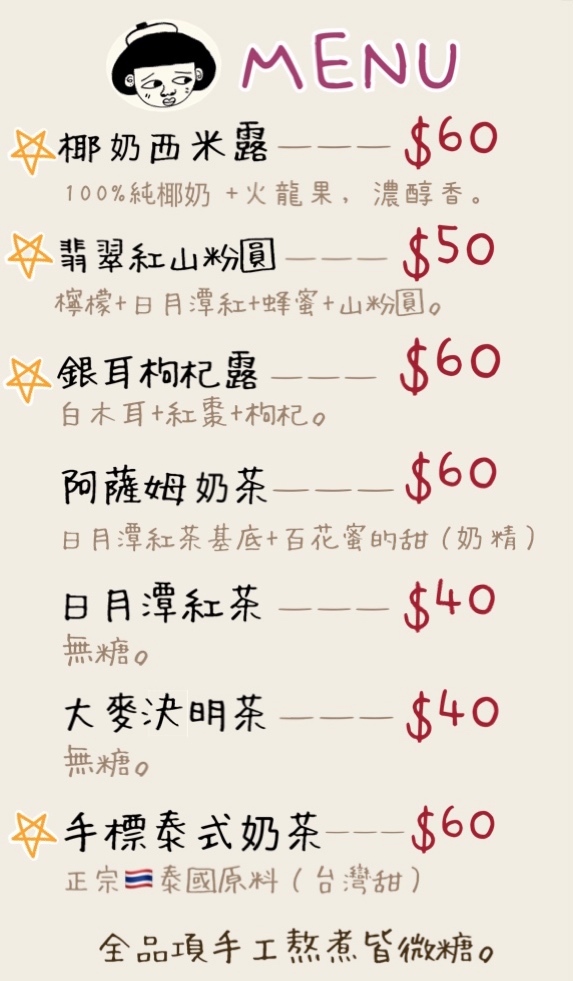 圓圓手作（東勢客家文化園區舊火車站後面） 的照片