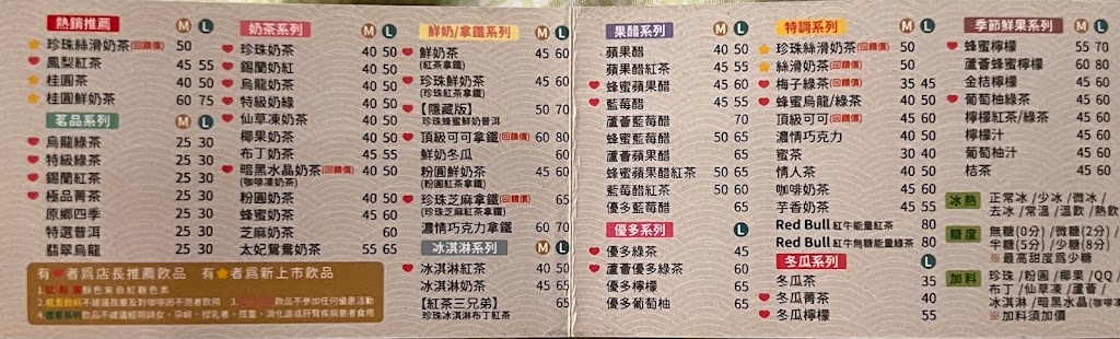 清心福全承德店珍 的照片
