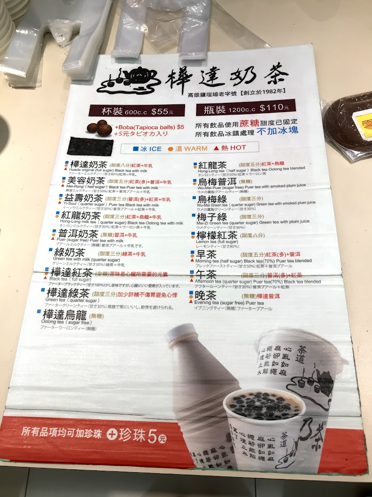 樺達奶茶新竹巨城SOGO店 的照片