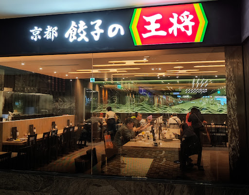 台北市信義區 京都餃子的王將 台北統一時代店 - 台灣餐廳推薦 手搖推薦 甜點推薦 買一送一 優惠訊息
