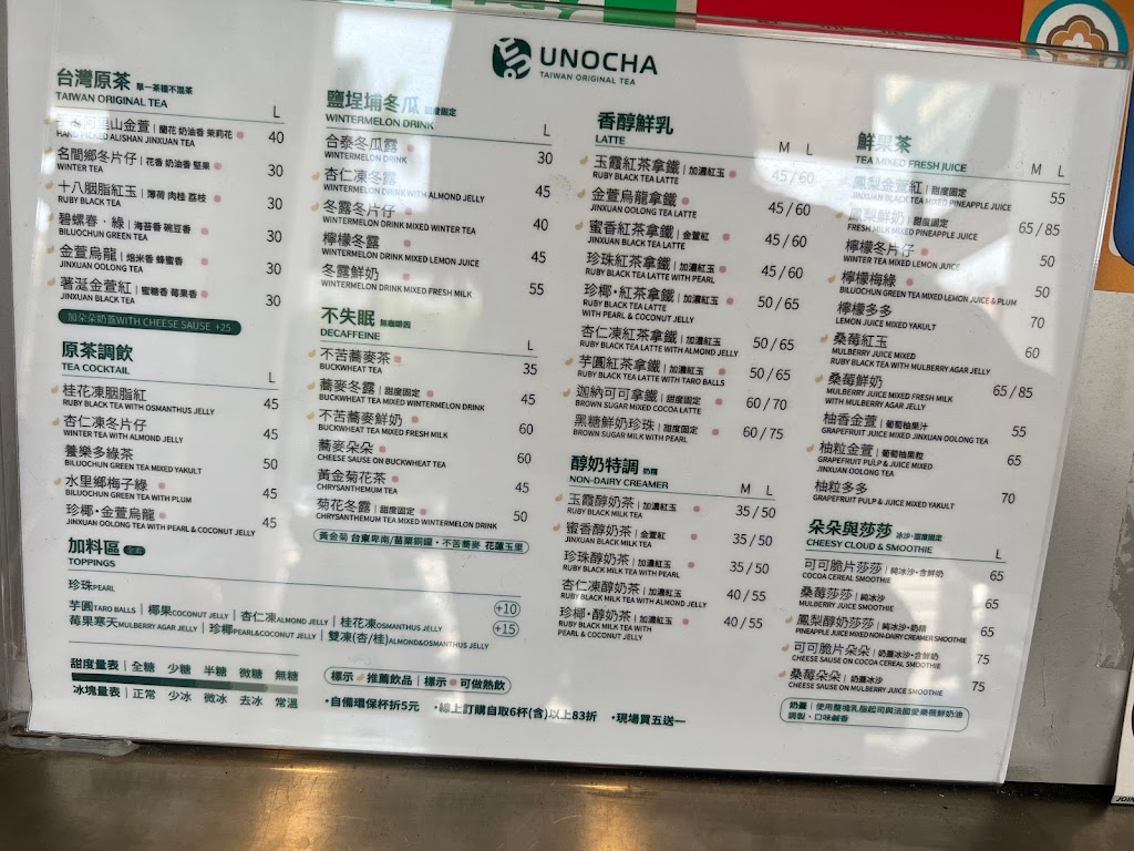 烏弄unocha-崇學店（崇學國小對面） 的照片