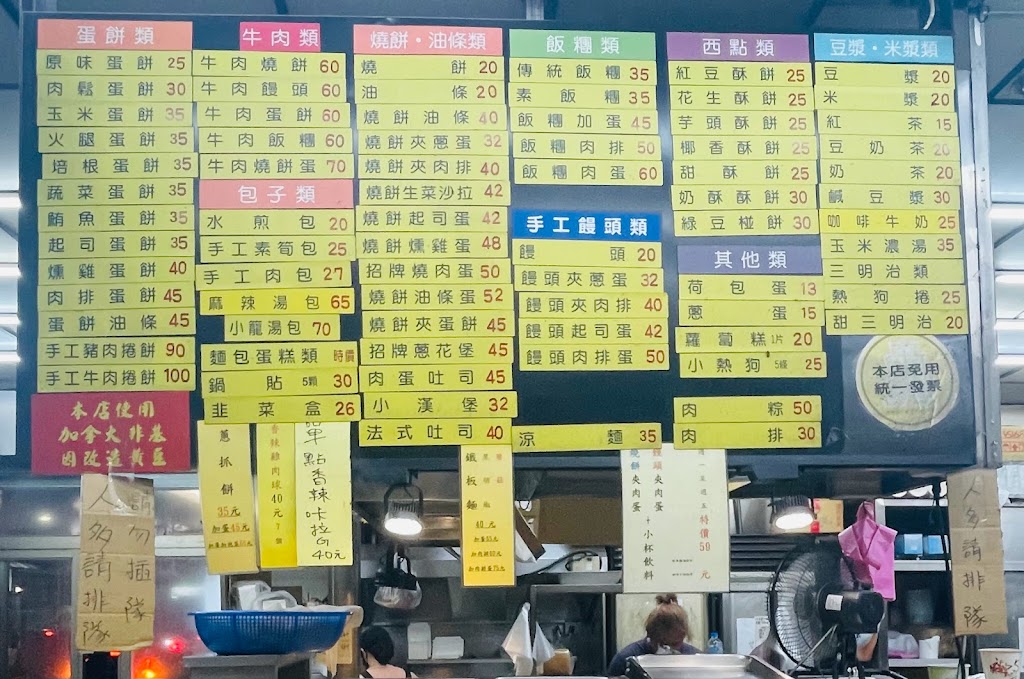 四海豆漿 的照片