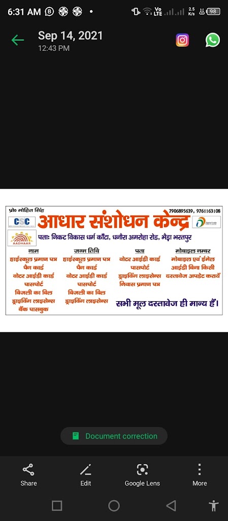 Hdfc Bc Aadhar Card Update Centre