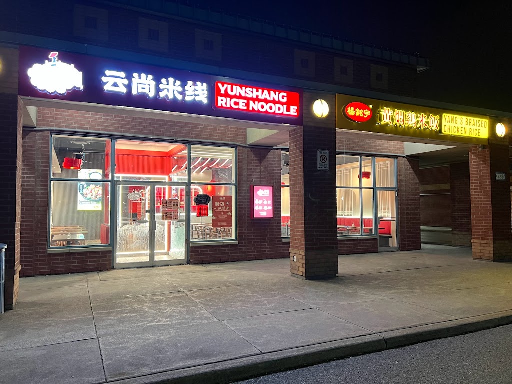 Yang's Braised Chicken Rice(First Markham Place)