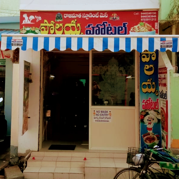 Polaiah Hotel