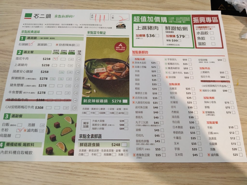 石二鍋 基隆愛買店 的照片