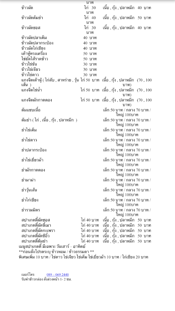 Pa Thip의 사진