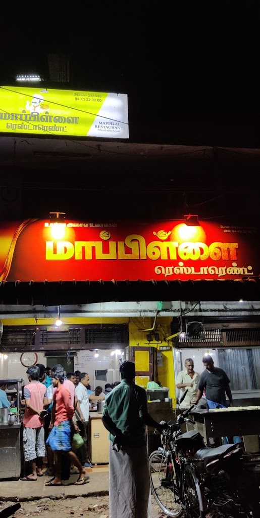 Mappillai Restaurant