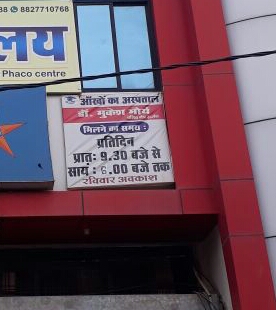 Nayan Drishti Netralaya Eye Hospital