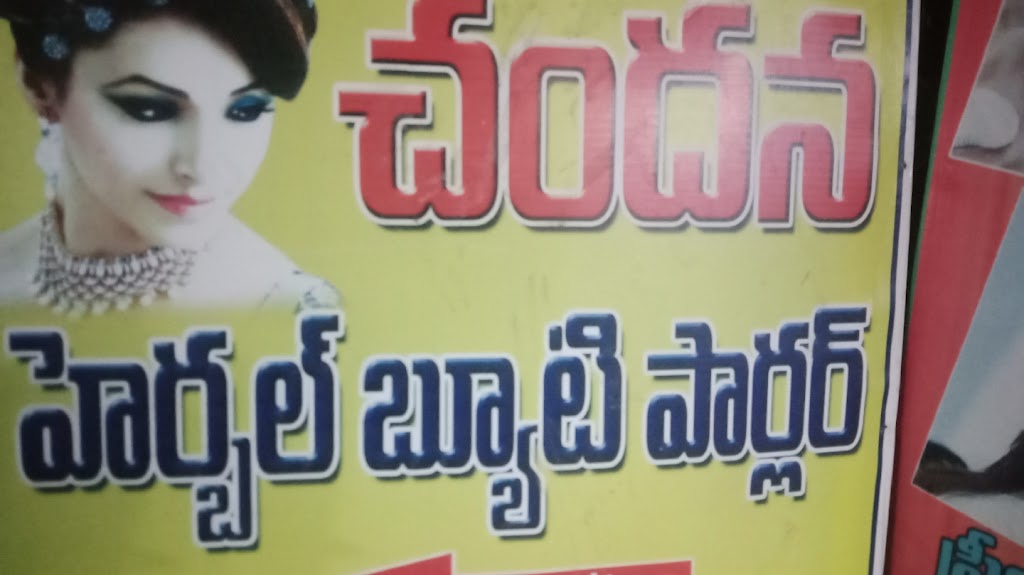 Chandana Herbal Beauty Parlour