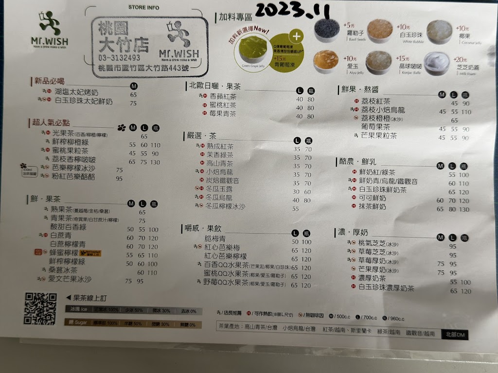 Mr.Wish 桃園大竹店 的照片