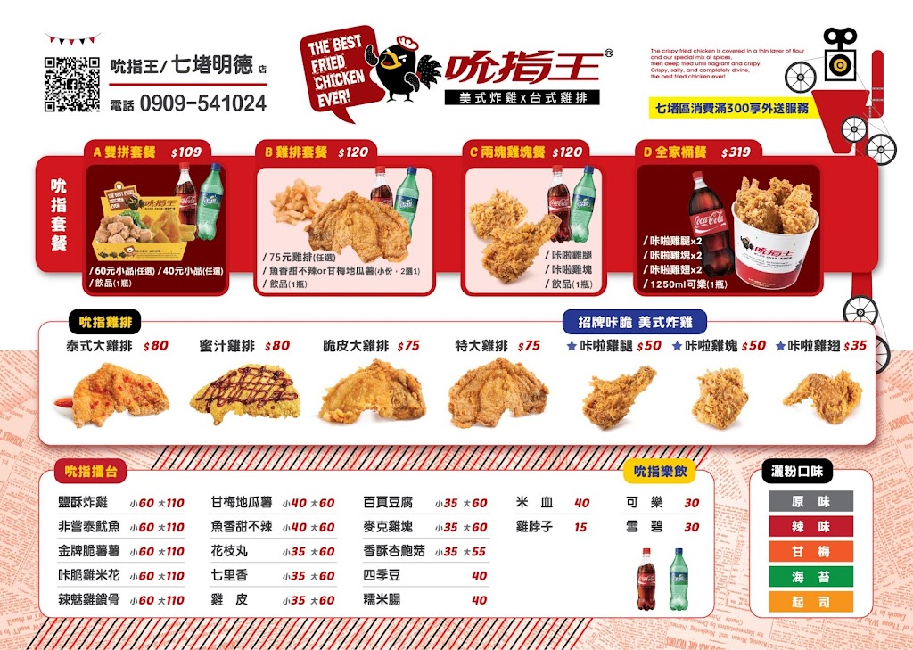 吮指王「明德店」 的照片