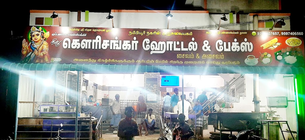 New Hotel Gowri Shankar