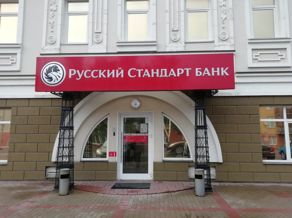 Банк Русский Стандарт