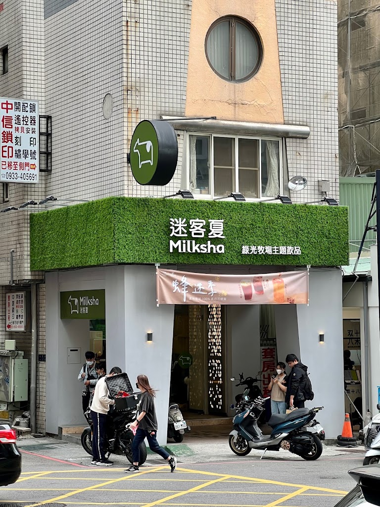 迷客夏Milksha 臺中大智店 的照片