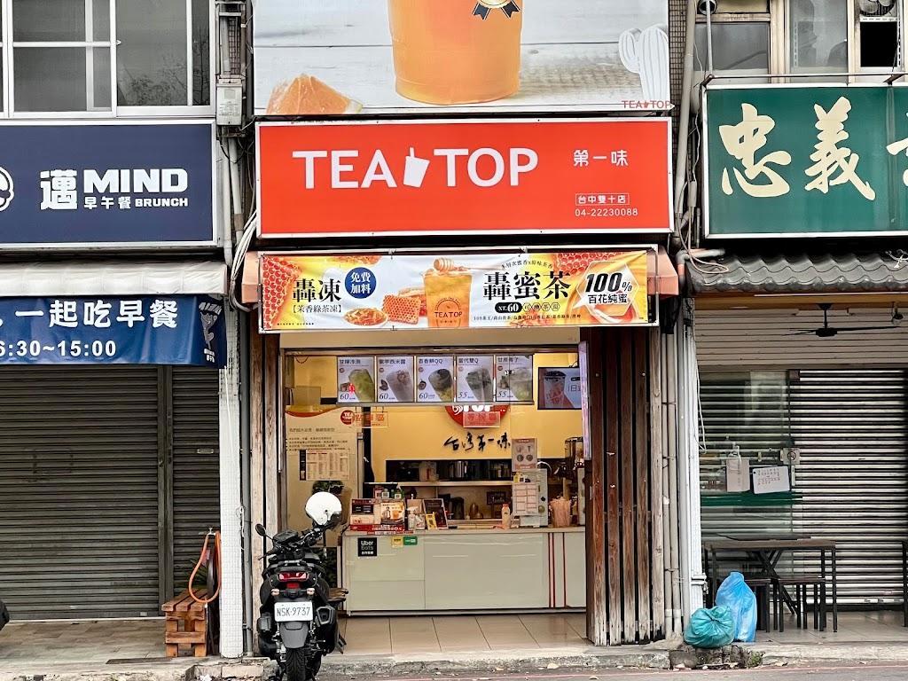 台灣第一味 台中雙十店 的照片