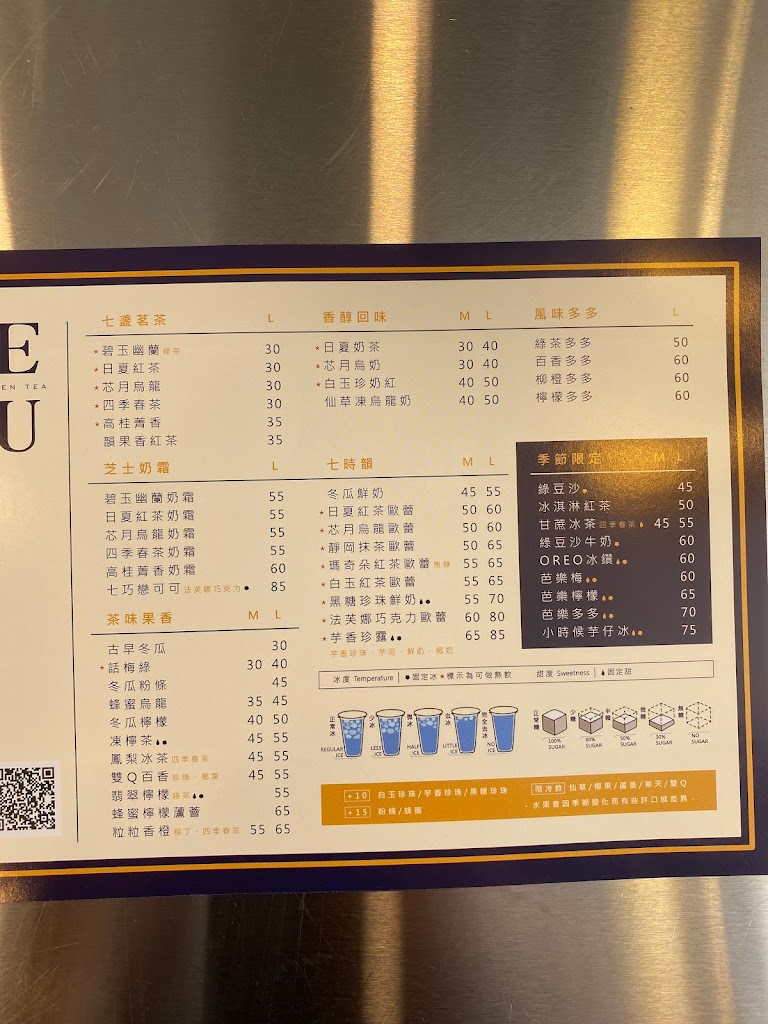 七盞茶 中壢龍岡店 的照片