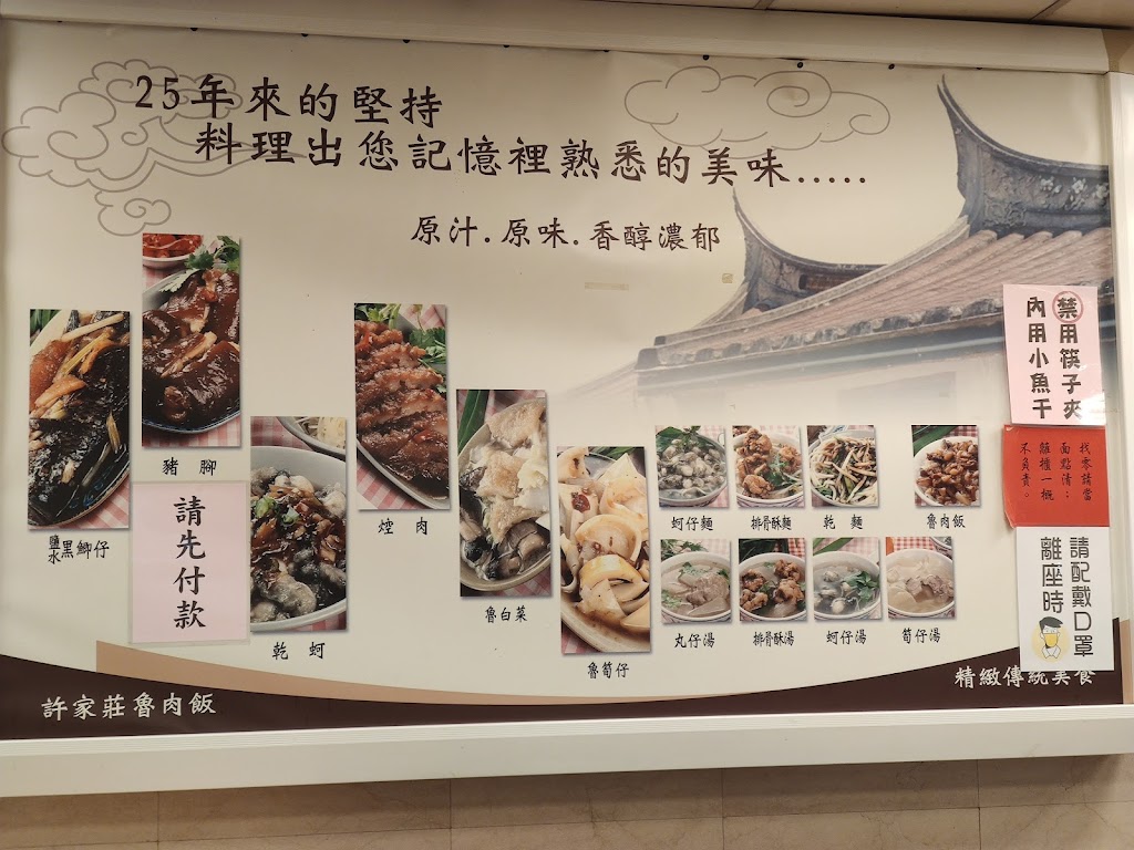 陳家莊魯肉飯 的照片