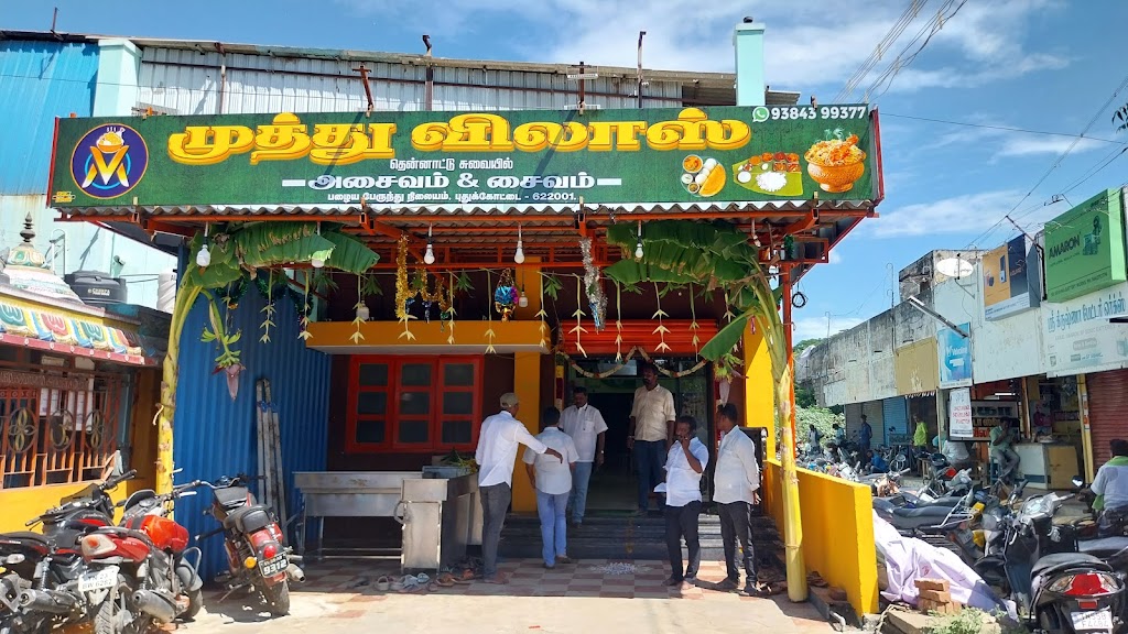 Muthu Vilas Best Non Veg Restaurant In Pudukkottai Best Veg Non Veg Meals Hotel In Pudukkottai