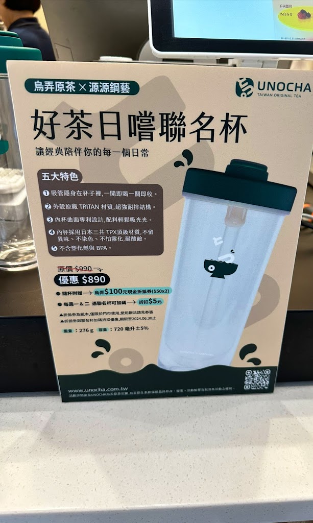 烏弄原生茶飲 桃園南崁店 的照片