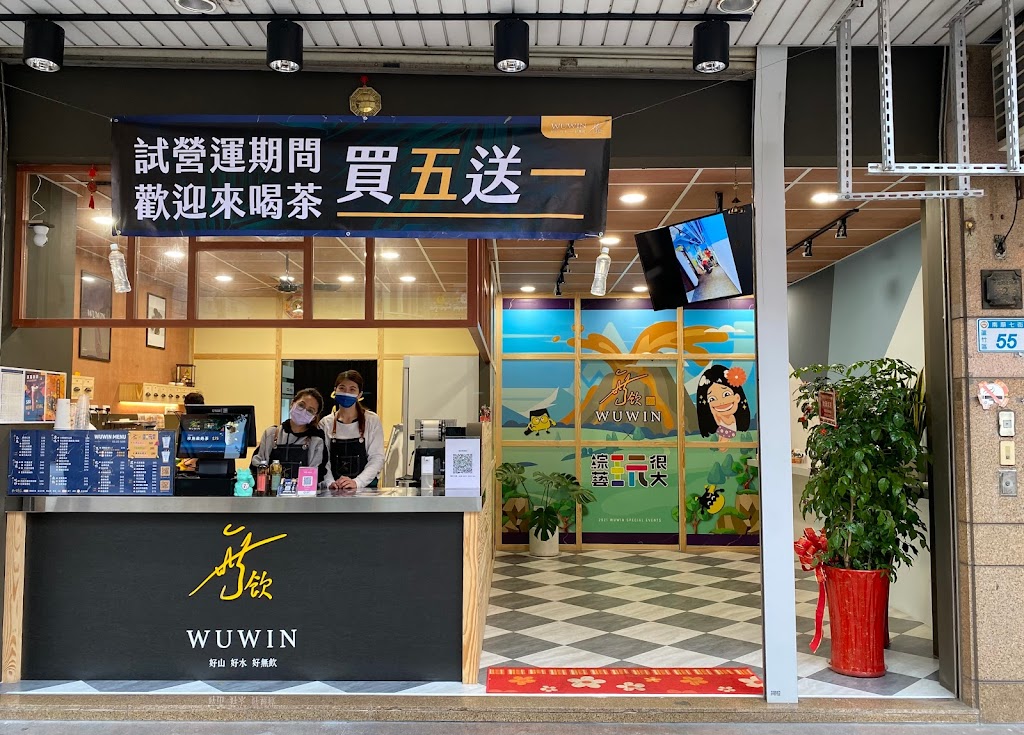 無飲南崁店 的照片